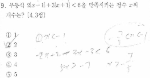 문제9번
