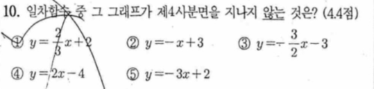 문제10번