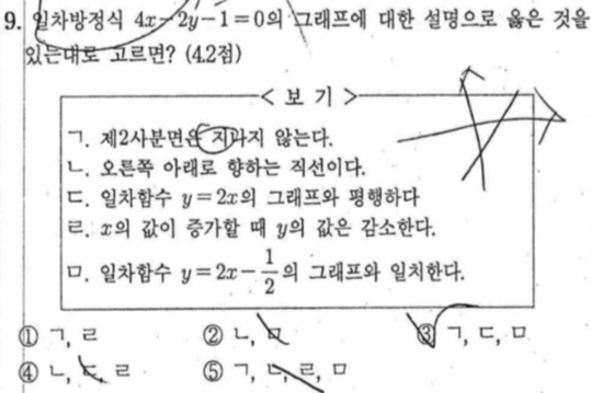 문제9번