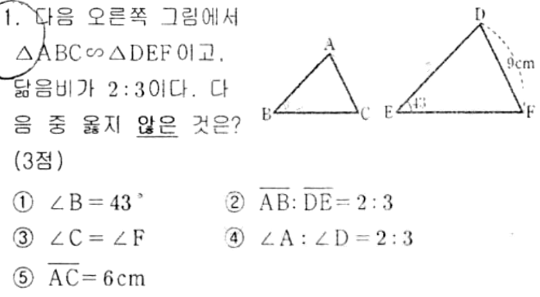 내신기출 문제1번