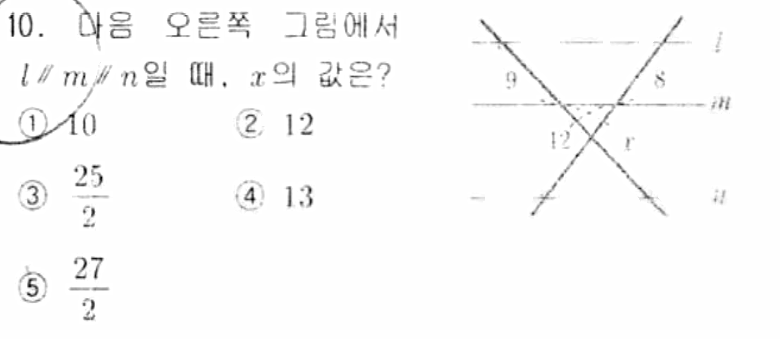 내신기출 문제10번