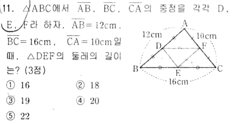 내신기출 문제11번