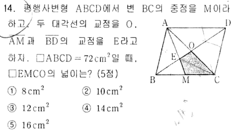 내신기출 문제14번