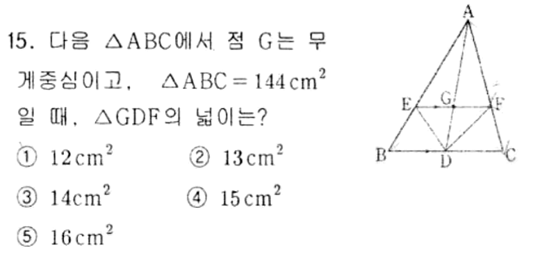 내신기출 문제15번