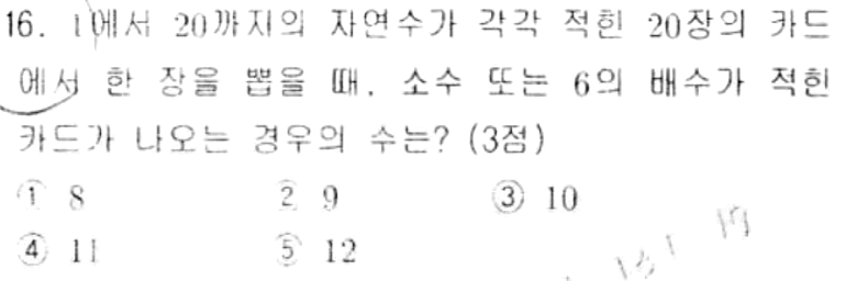 내신기출 문제16번