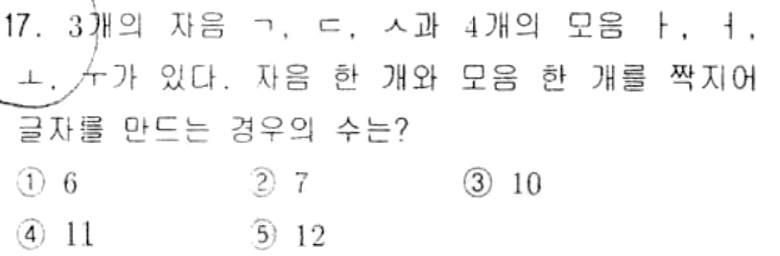 내신기출 문제17번