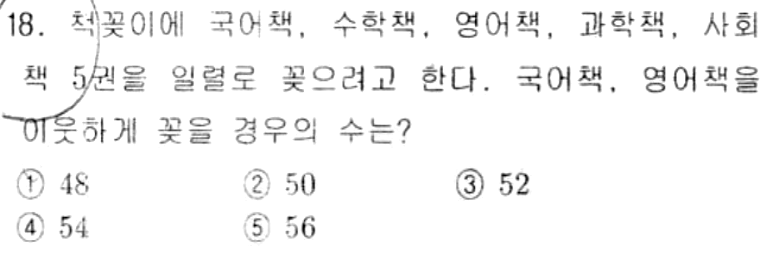 내신기출 문제18번