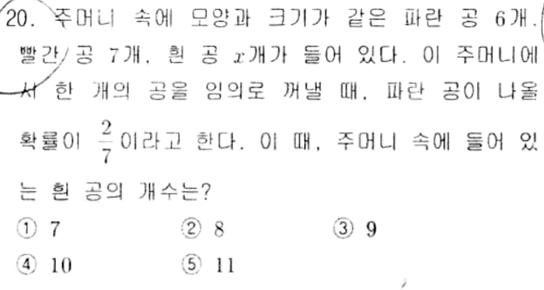 내신기출 문제20번