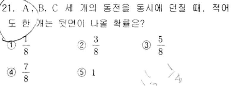 내신기출 문제21번