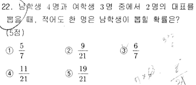 내신기출 문제22번