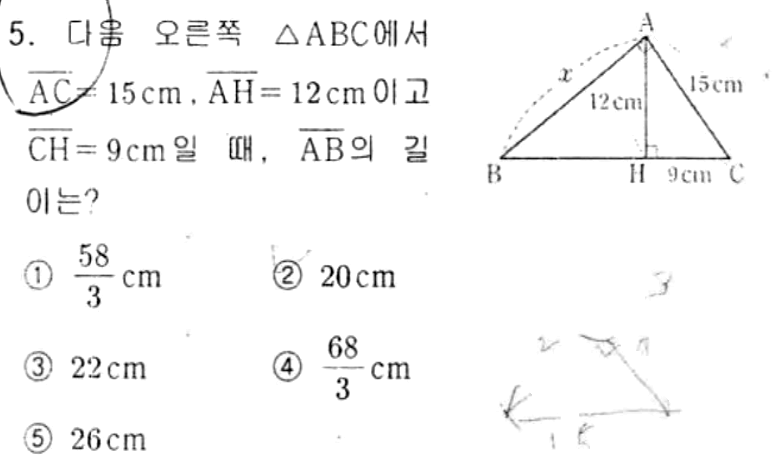 내신기출 문제5번