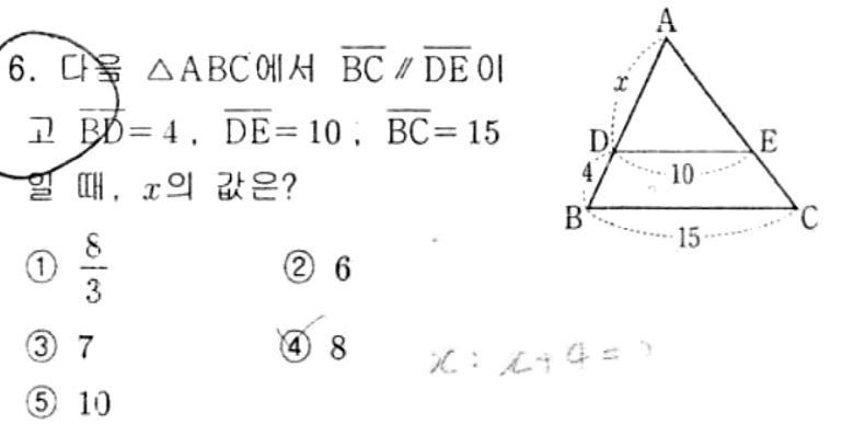 내신기출 문제6번