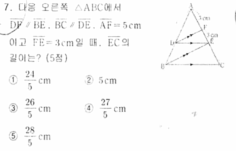 내신기출 문제7번