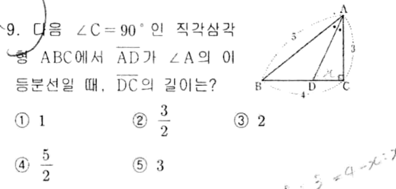 내신기출 문제9번