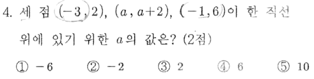 문제4번