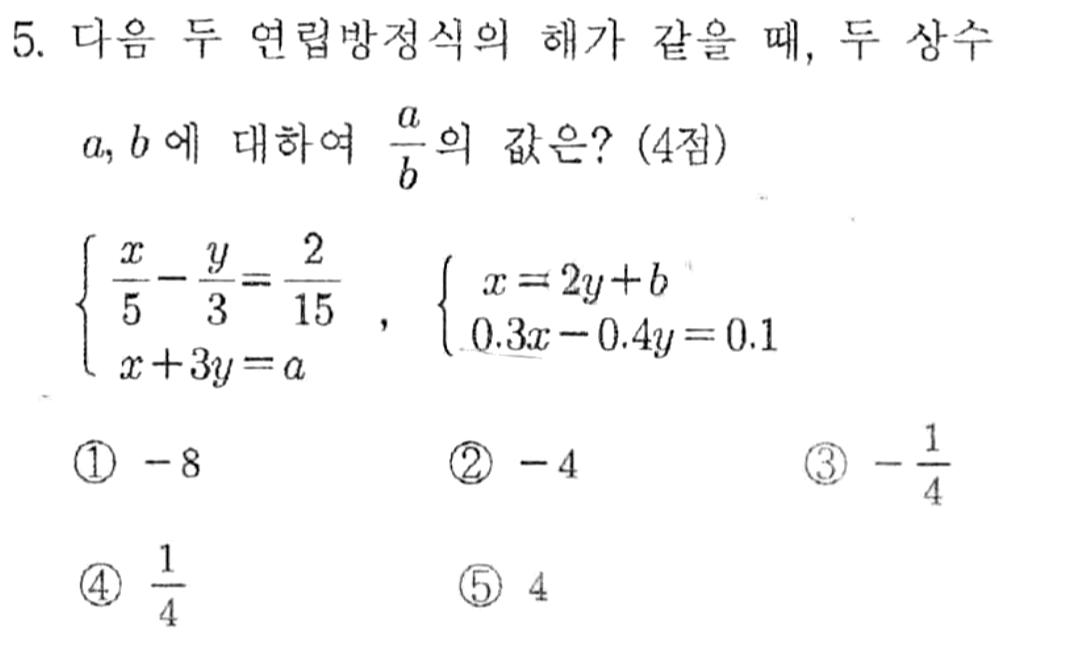 문제5번