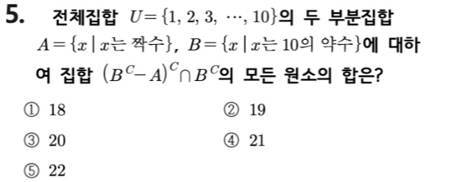 문제5번