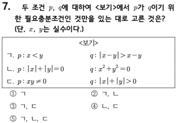 문제7번