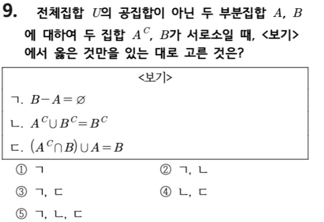 문제9번