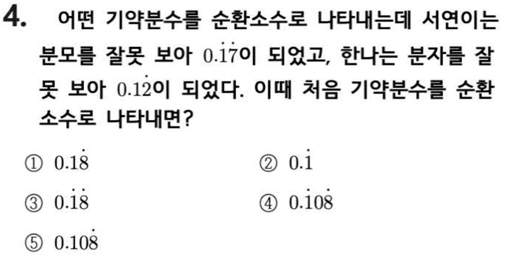 문제4번