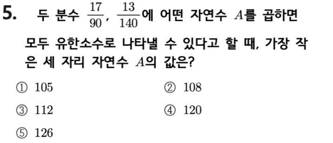 문제5번