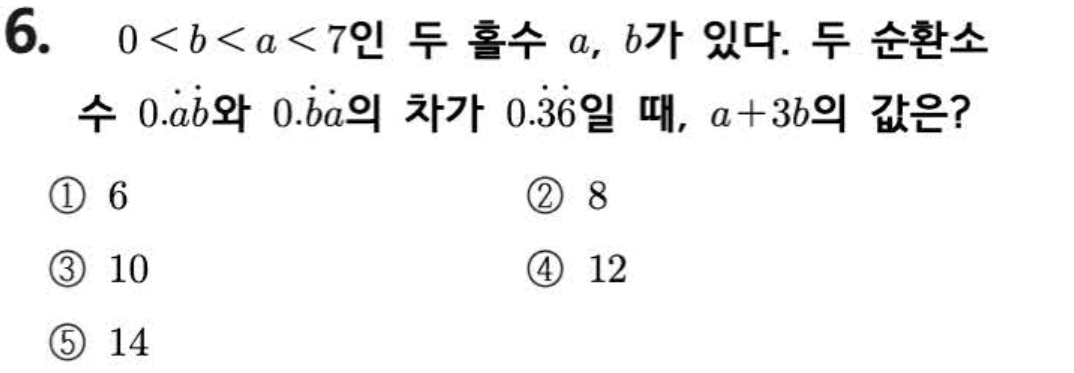 문제6번