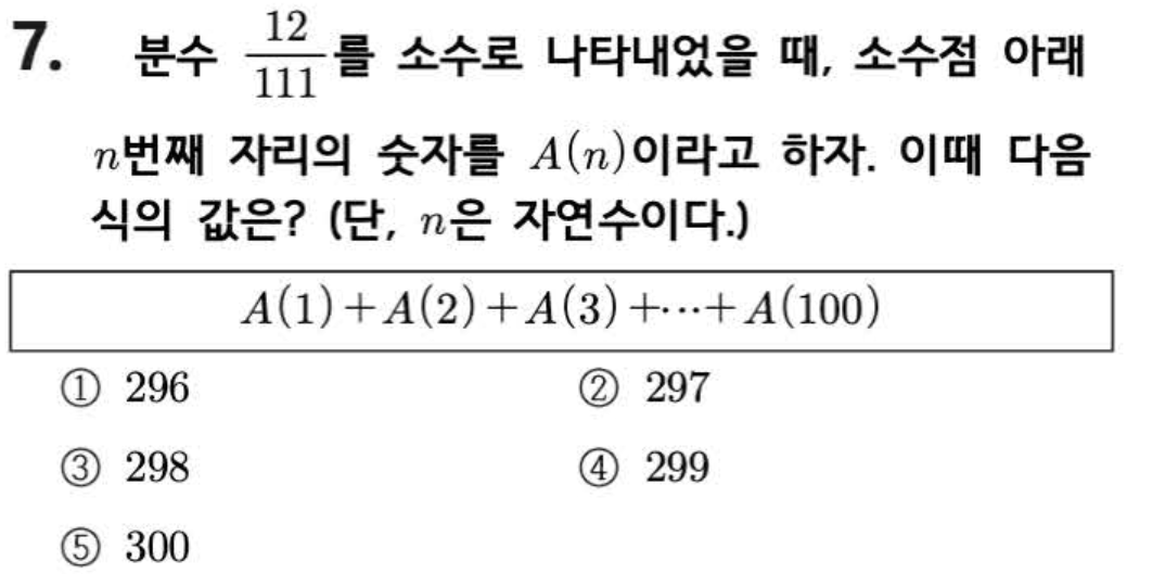문제7번