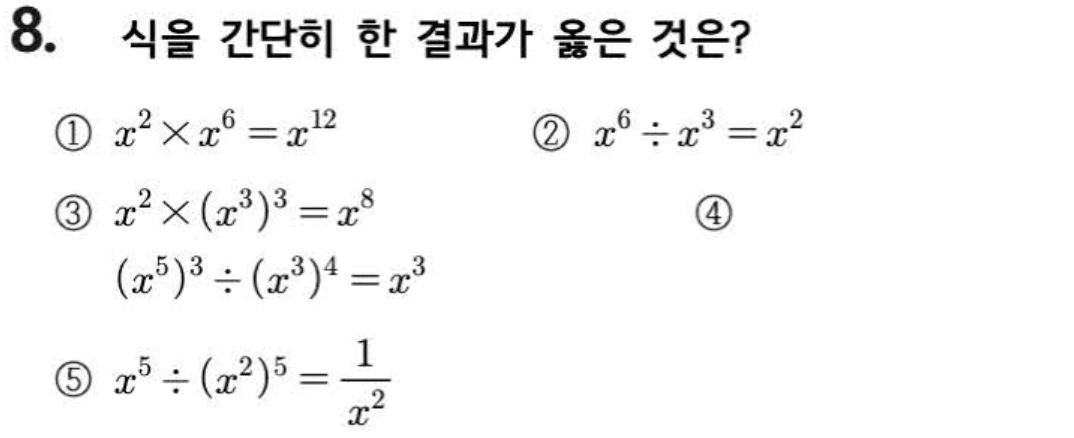 문제8번