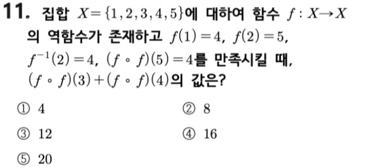 내신기출 문제11번