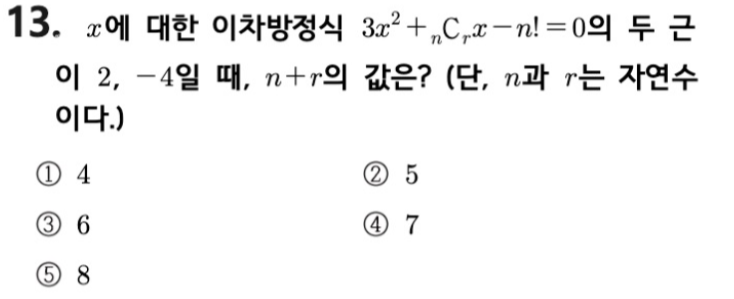 내신기출 문제13번