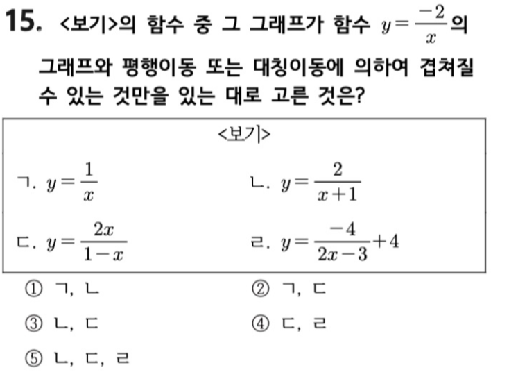 내신기출 문제15번
