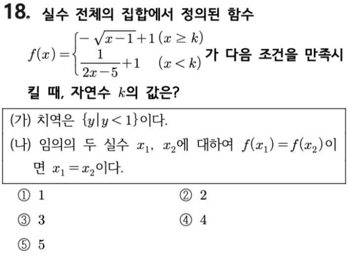 내신기출 문제18번