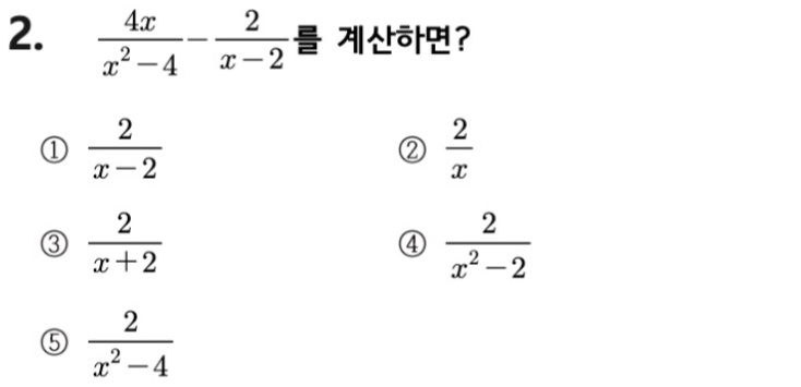 내신기출 문제2번
