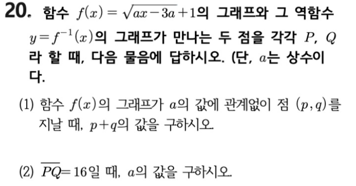 내신기출 문제20번