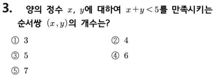 내신기출 문제3번