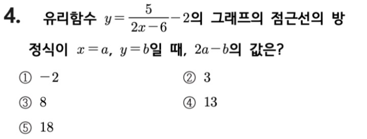 내신기출 문제4번