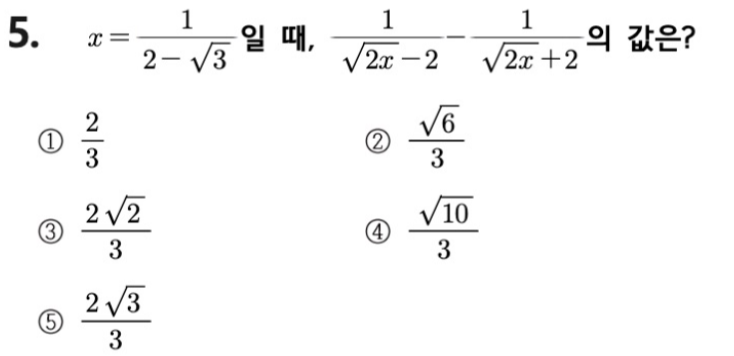 내신기출 문제5번