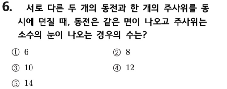 내신기출 문제6번