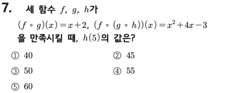 내신기출 문제7번