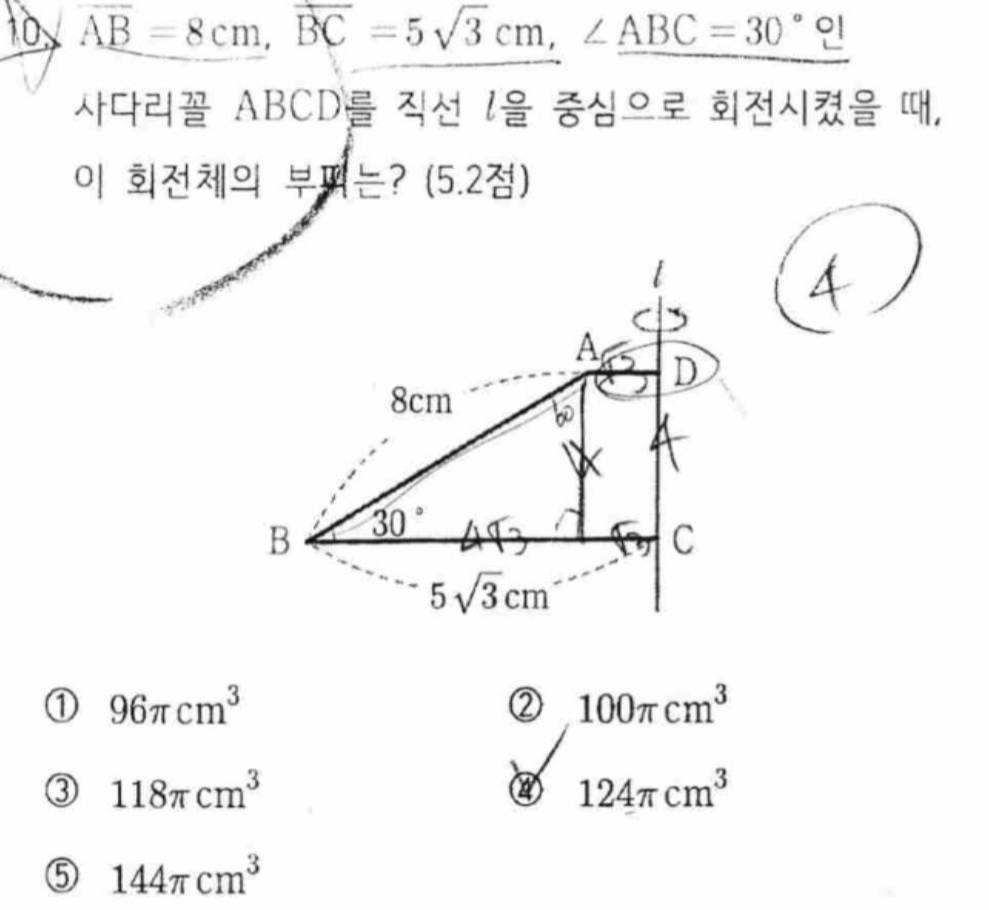 문제10번