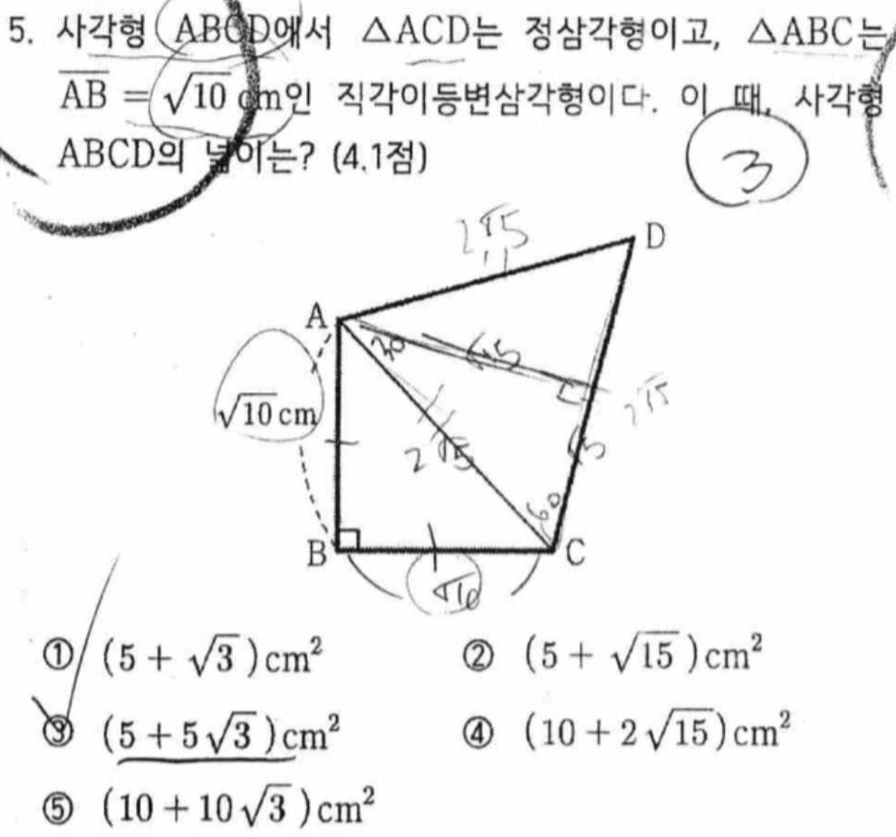 문제5번