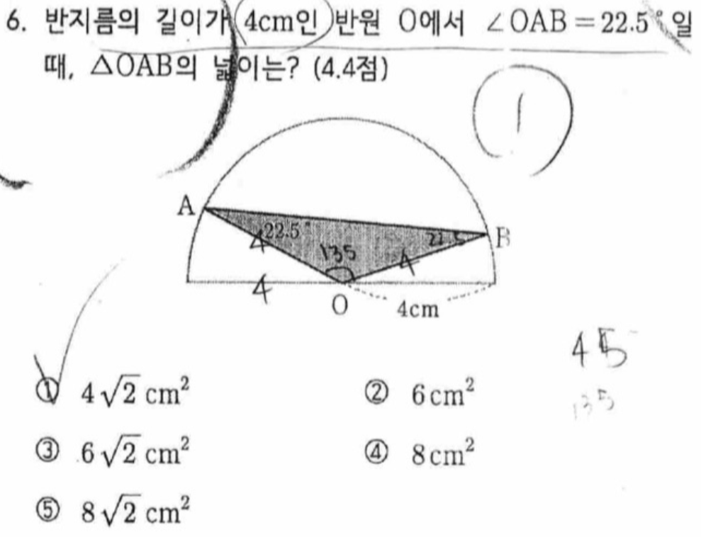 문제6번