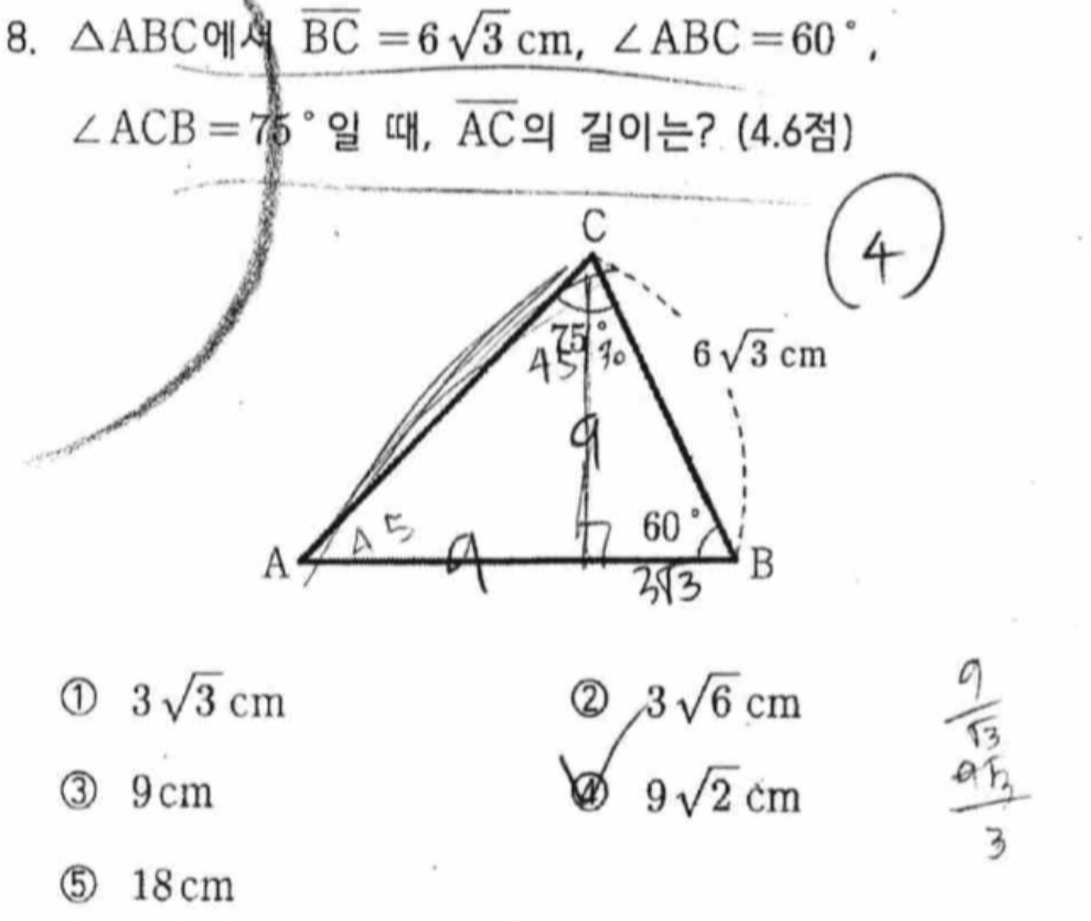 문제8번