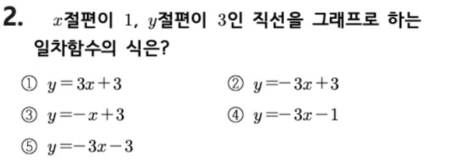 문제2번