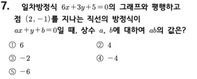 문제7번