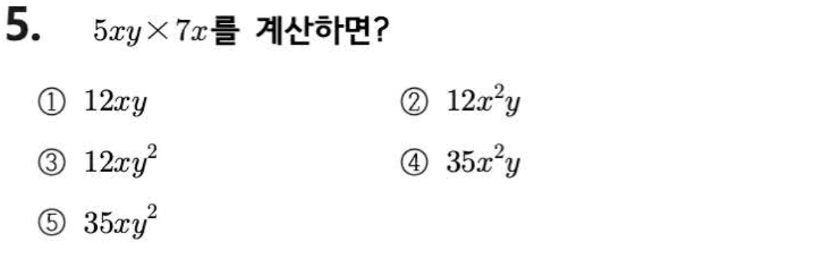문제5번