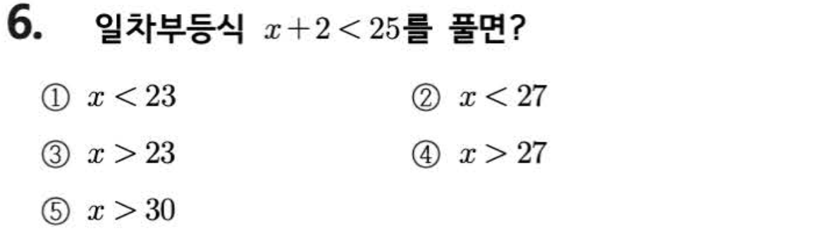 문제6번