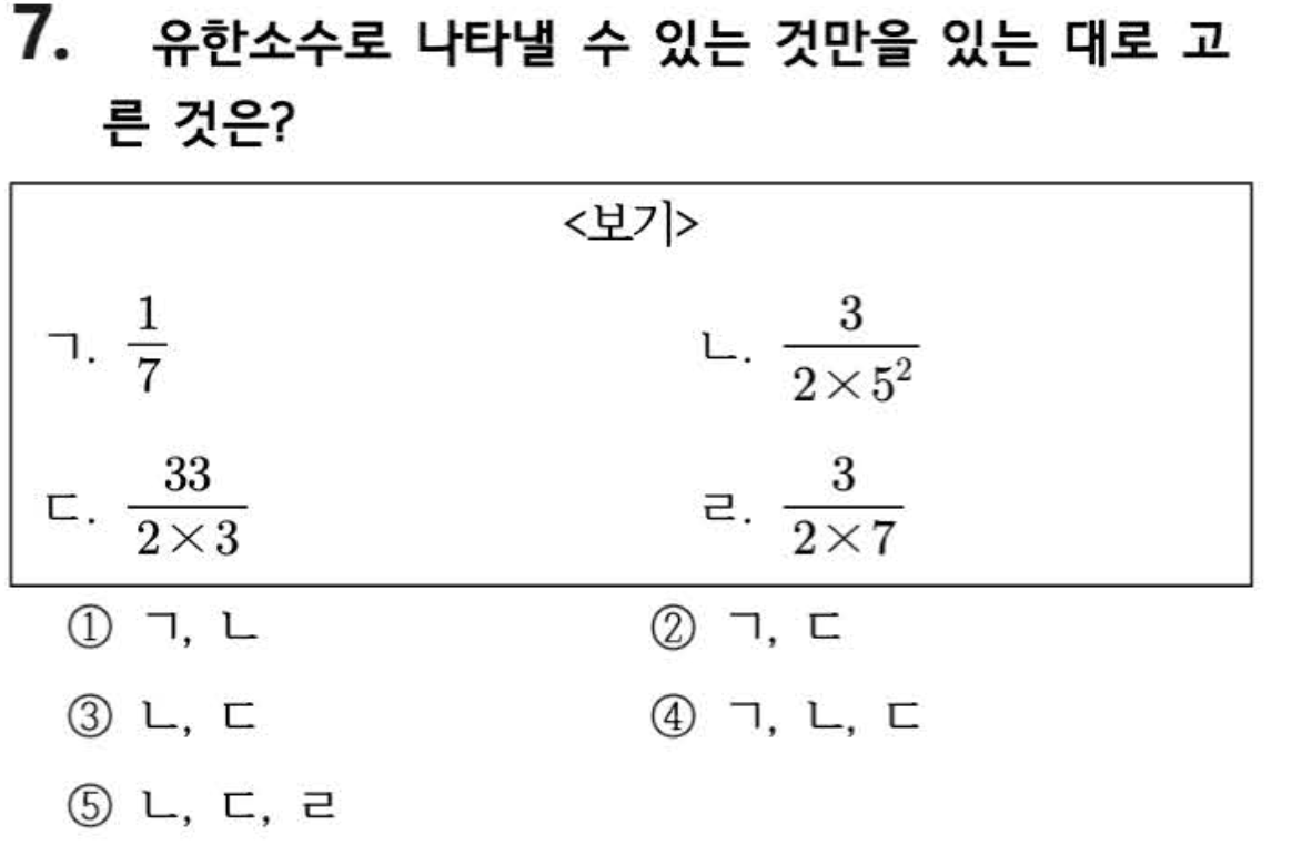 문제7번