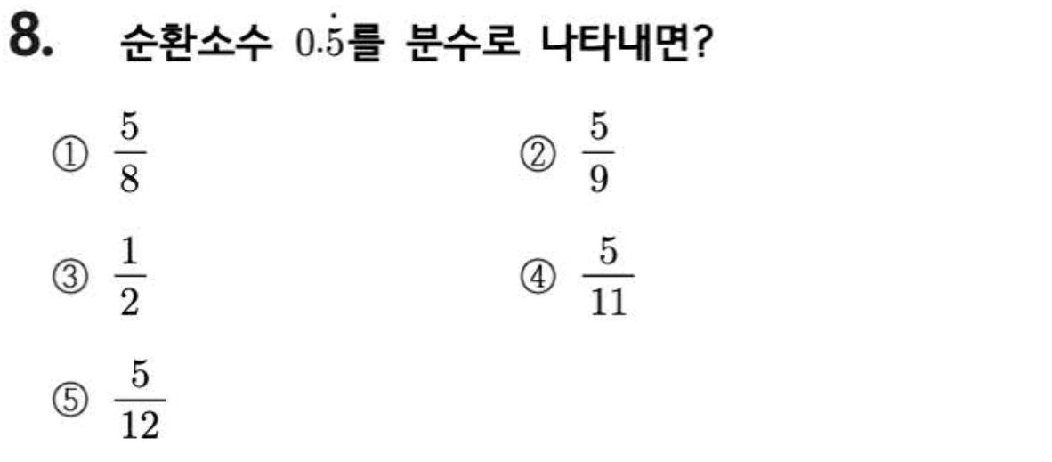 문제8번