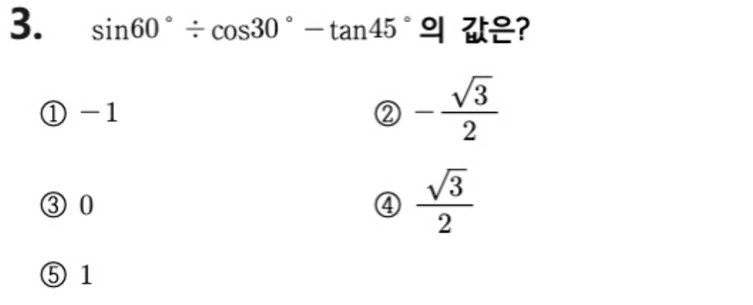 문제3번